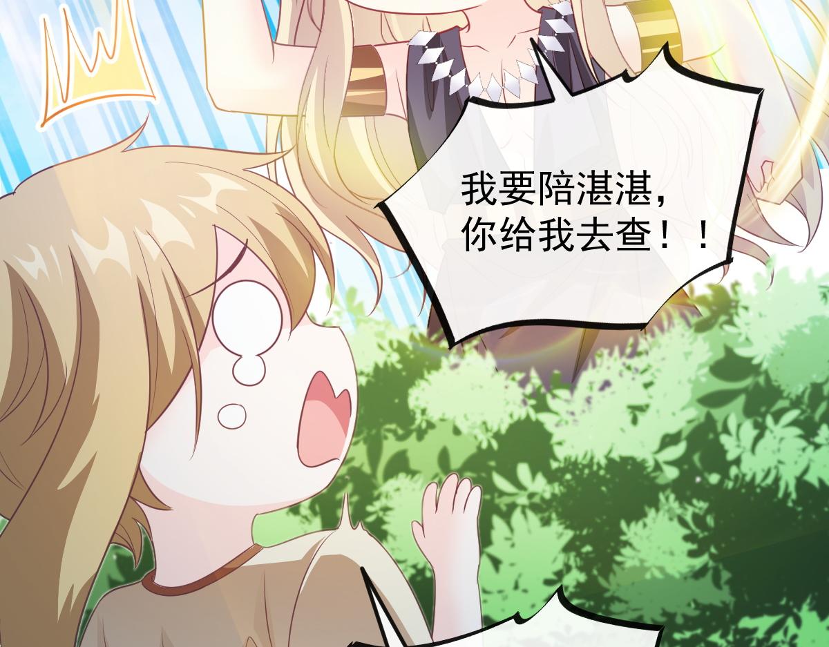 魔神的新娘韩漫全集-107 把你改造成只喜欢我无删减无遮挡章节图片 