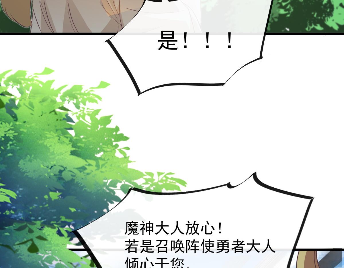 魔神的新娘韩漫全集-107 把你改造成只喜欢我无删减无遮挡章节图片 