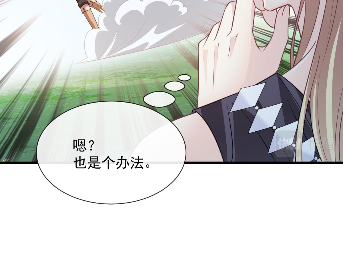 魔神的新娘韩漫全集-107 把你改造成只喜欢我无删减无遮挡章节图片 