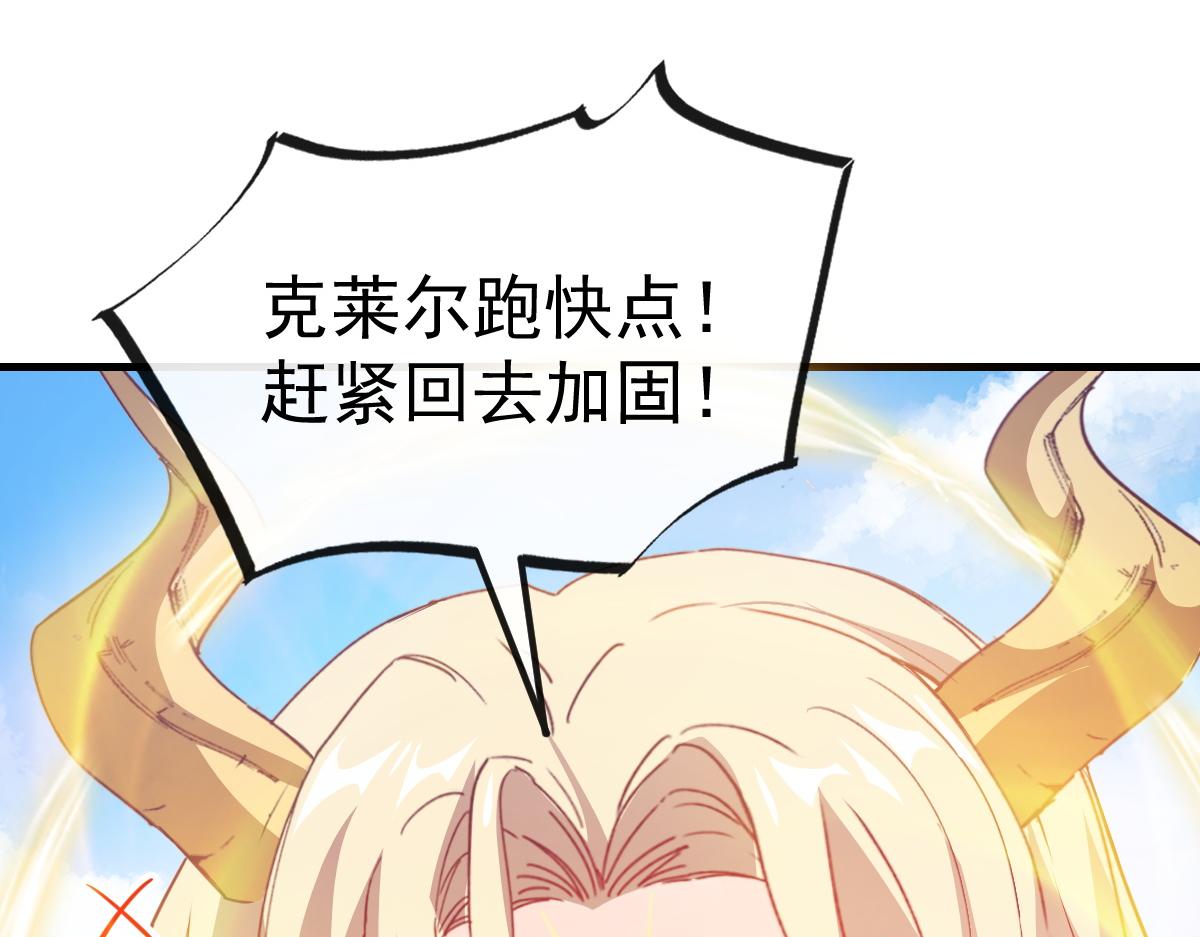 魔神的新娘韩漫全集-107 把你改造成只喜欢我无删减无遮挡章节图片 
