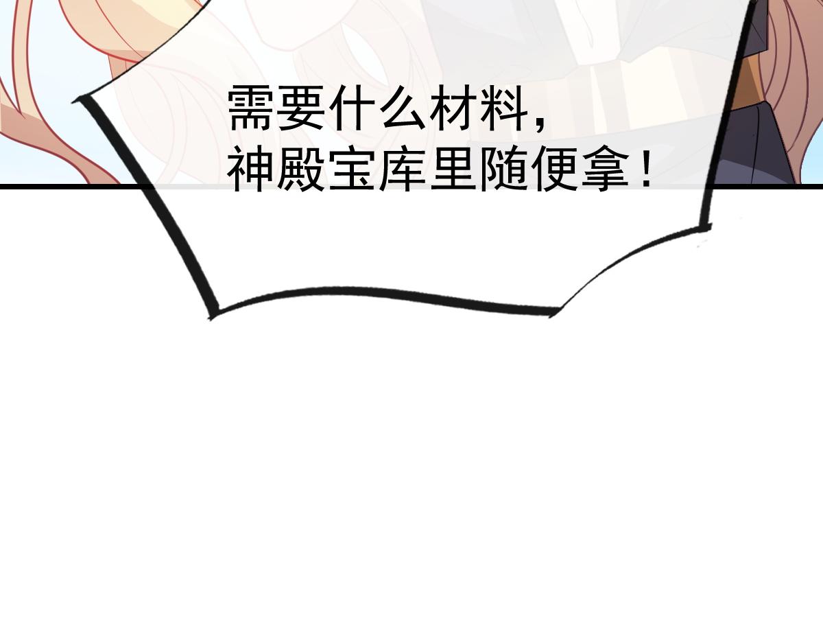 魔神的新娘韩漫全集-107 把你改造成只喜欢我无删减无遮挡章节图片 