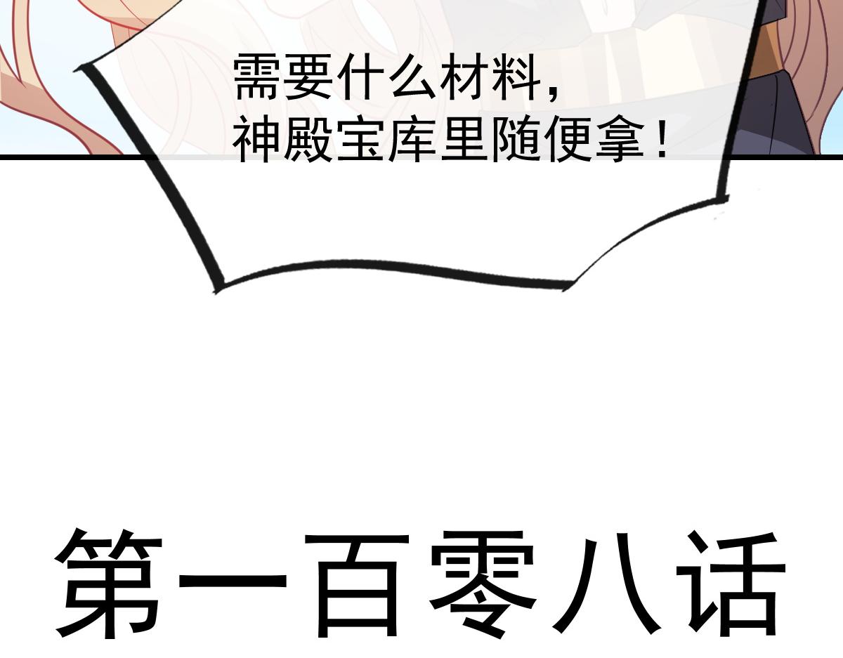 魔神的新娘韩漫全集-108 信息素紊乱无删减无遮挡章节图片 
