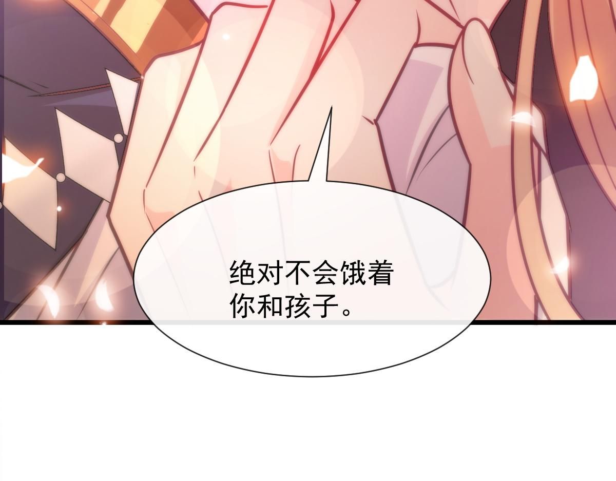 魔神的新娘韩漫全集-108 信息素紊乱无删减无遮挡章节图片 