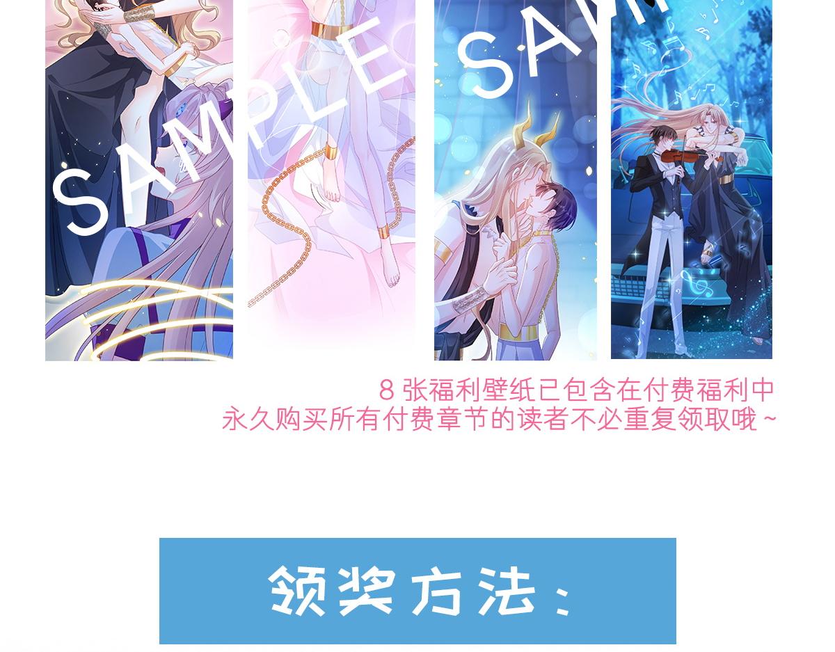 魔神的新娘韩漫全集-108 信息素紊乱无删减无遮挡章节图片 