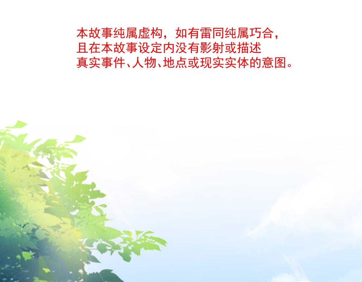 魔神的新娘韩漫全集-108 信息素紊乱无删减无遮挡章节图片 