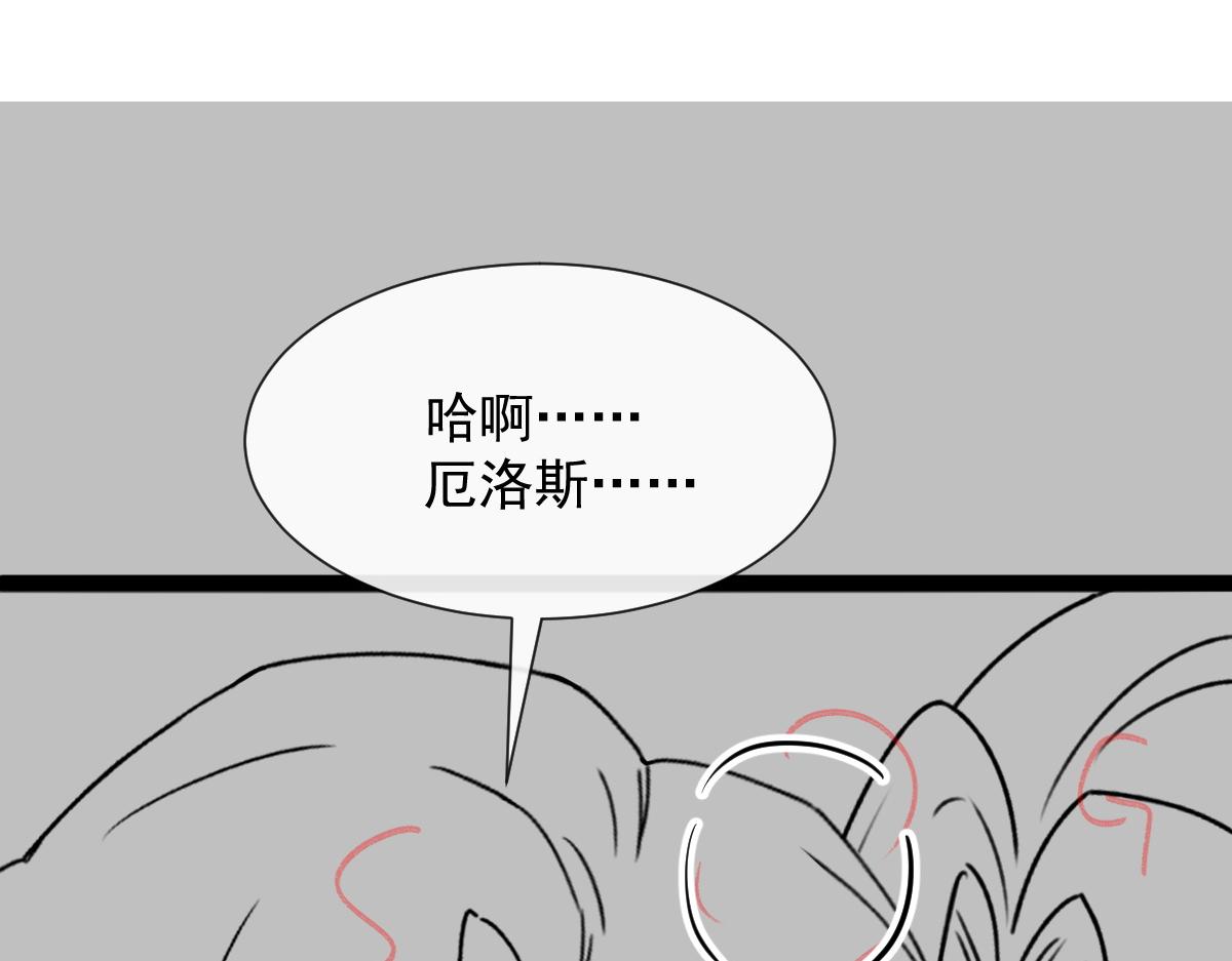 魔神的新娘韩漫全集-108 信息素紊乱无删减无遮挡章节图片 