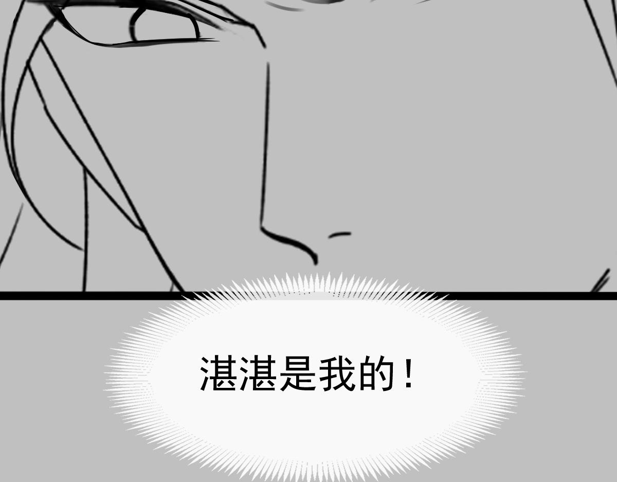 魔神的新娘韩漫全集-108 信息素紊乱无删减无遮挡章节图片 