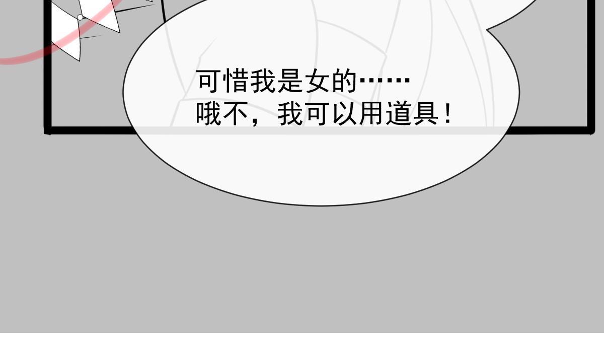 魔神的新娘韩漫全集-108 信息素紊乱无删减无遮挡章节图片 