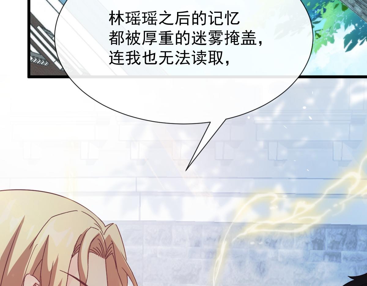 魔神的新娘韩漫全集-108 信息素紊乱无删减无遮挡章节图片 
