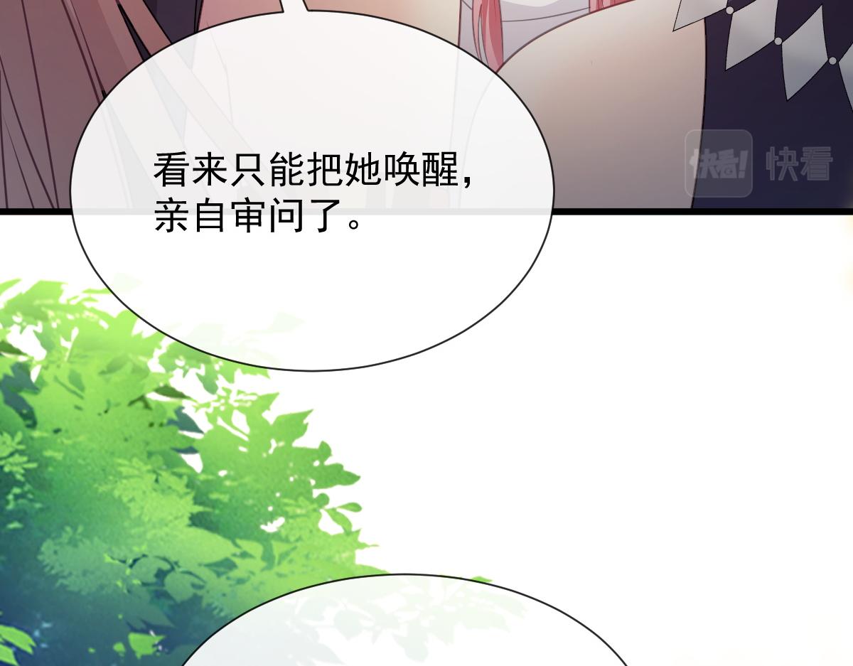魔神的新娘韩漫全集-108 信息素紊乱无删减无遮挡章节图片 