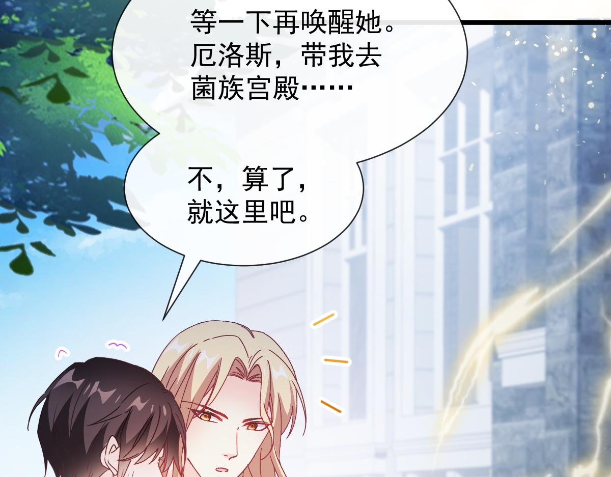 魔神的新娘韩漫全集-108 信息素紊乱无删减无遮挡章节图片 