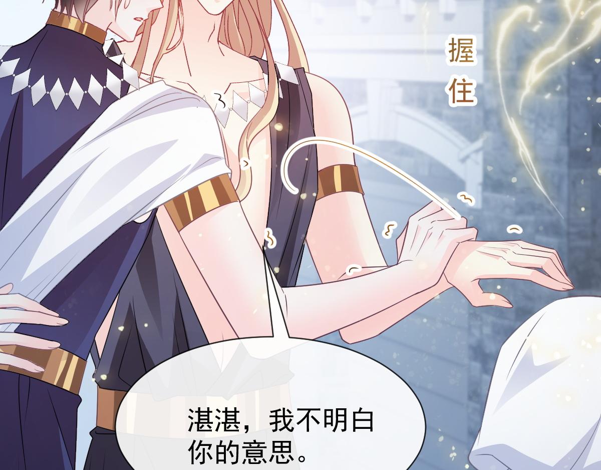 魔神的新娘韩漫全集-108 信息素紊乱无删减无遮挡章节图片 