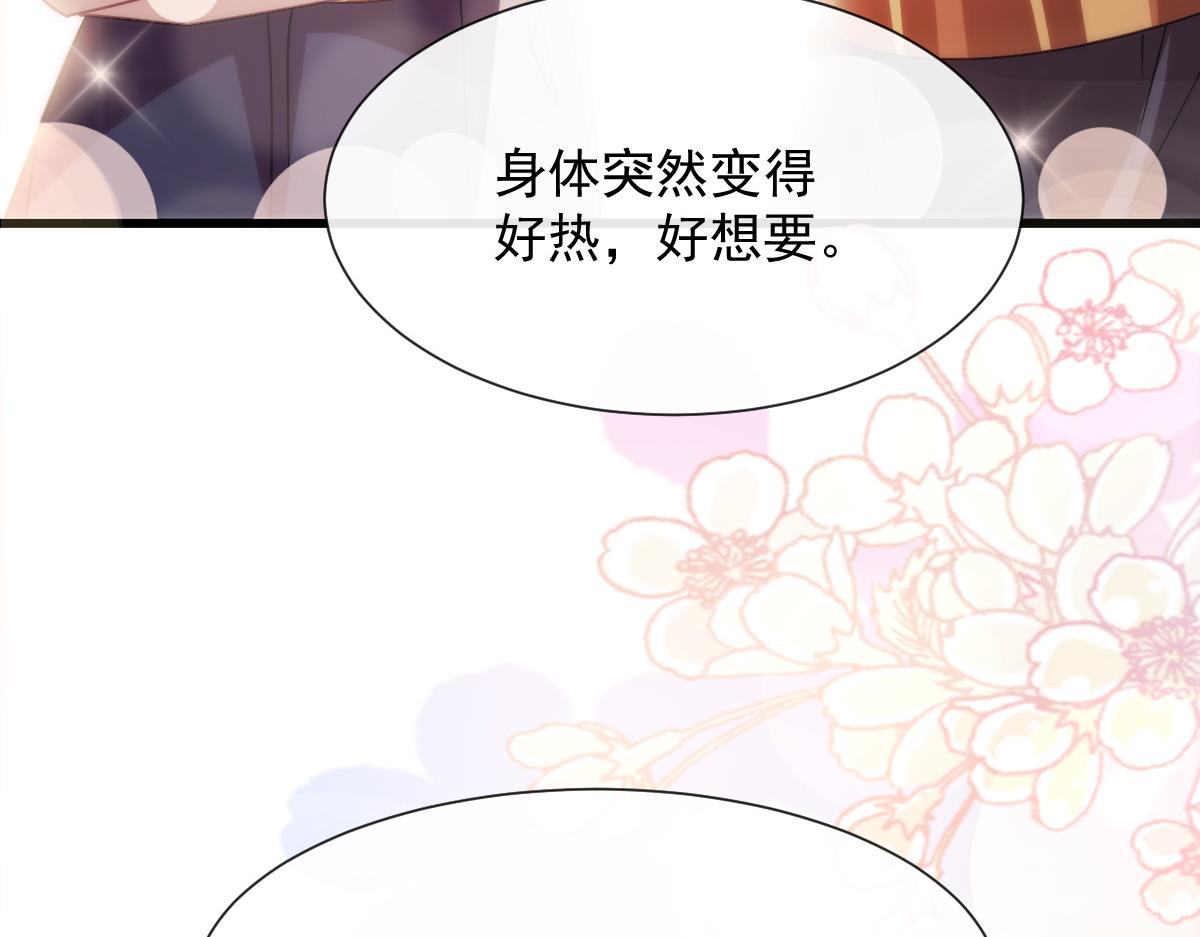 魔神的新娘韩漫全集-108 信息素紊乱无删减无遮挡章节图片 