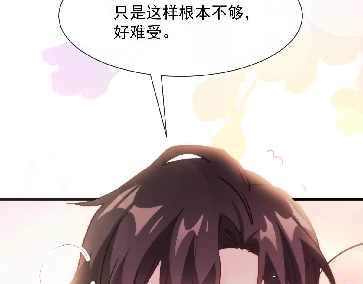 魔神的新娘韩漫全集-108 信息素紊乱无删减无遮挡章节图片 