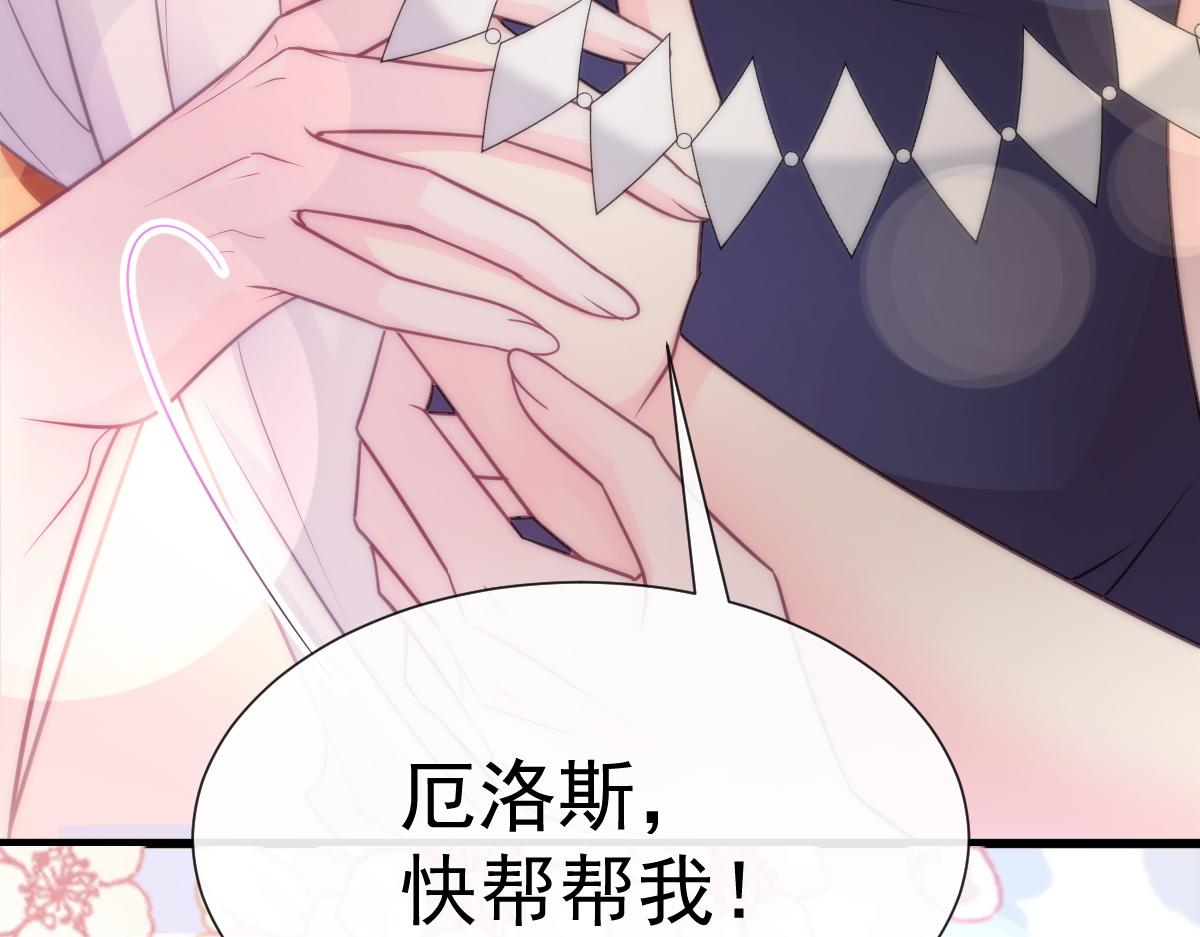 魔神的新娘韩漫全集-108 信息素紊乱无删减无遮挡章节图片 