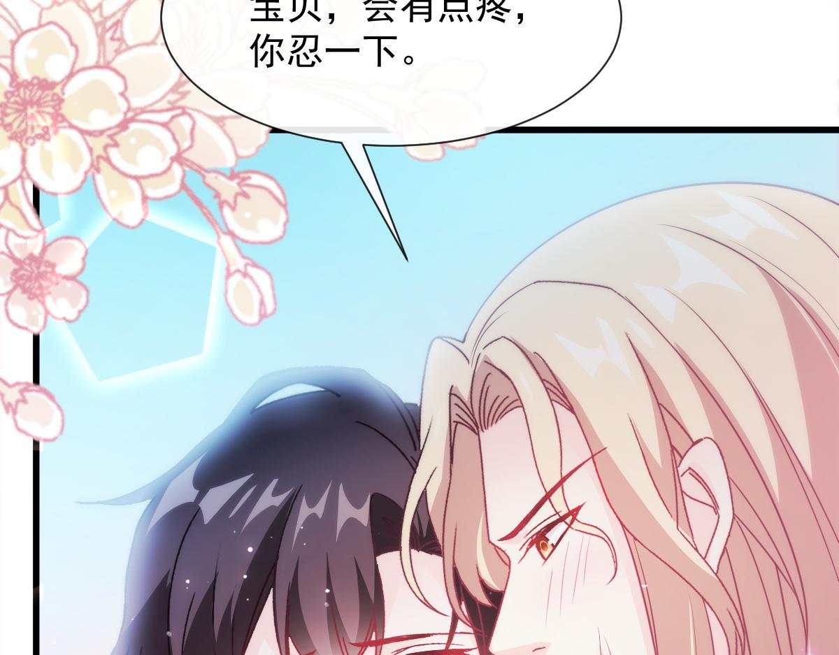 魔神的新娘韩漫全集-108 信息素紊乱无删减无遮挡章节图片 