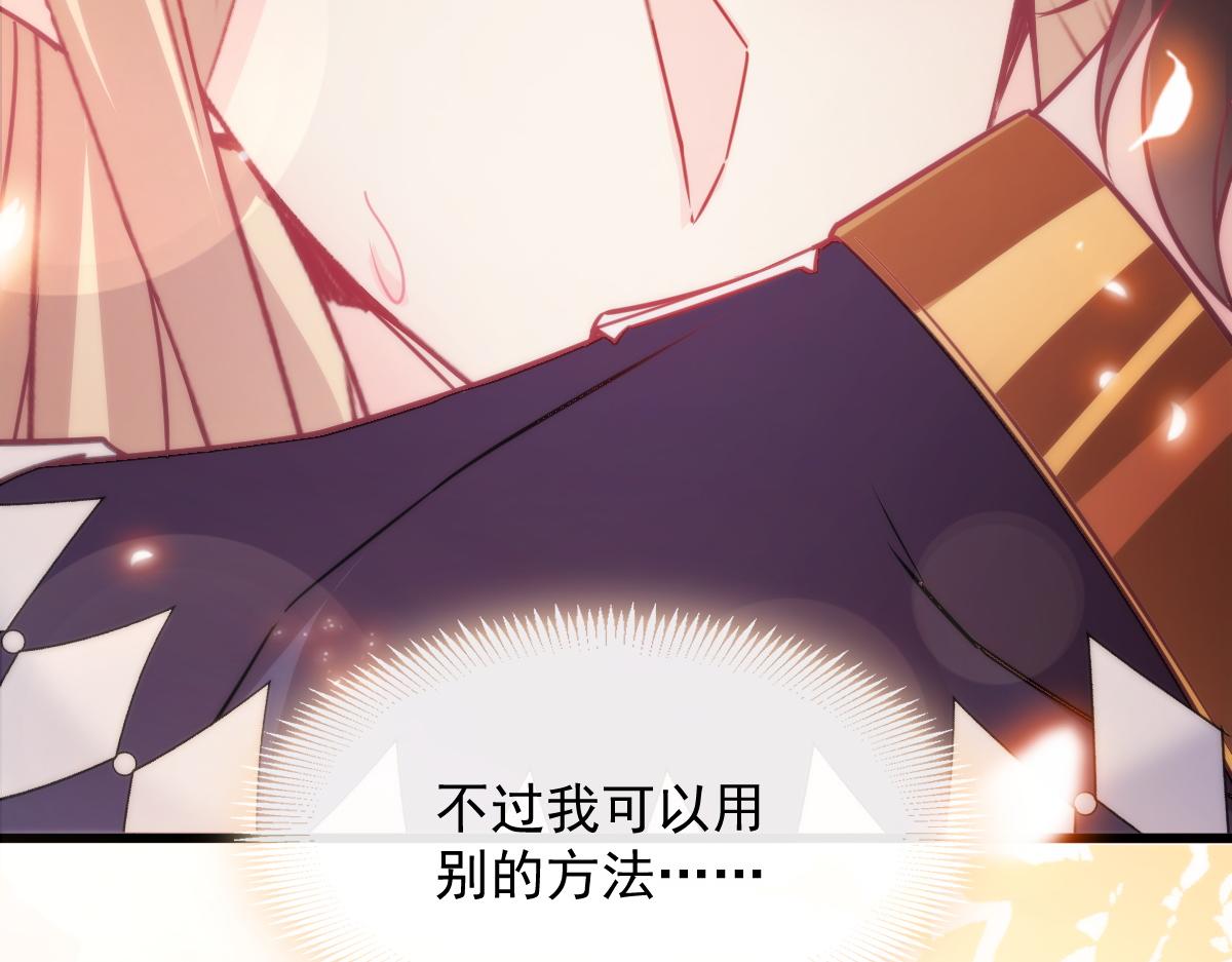 魔神的新娘韩漫全集-108 信息素紊乱无删减无遮挡章节图片 