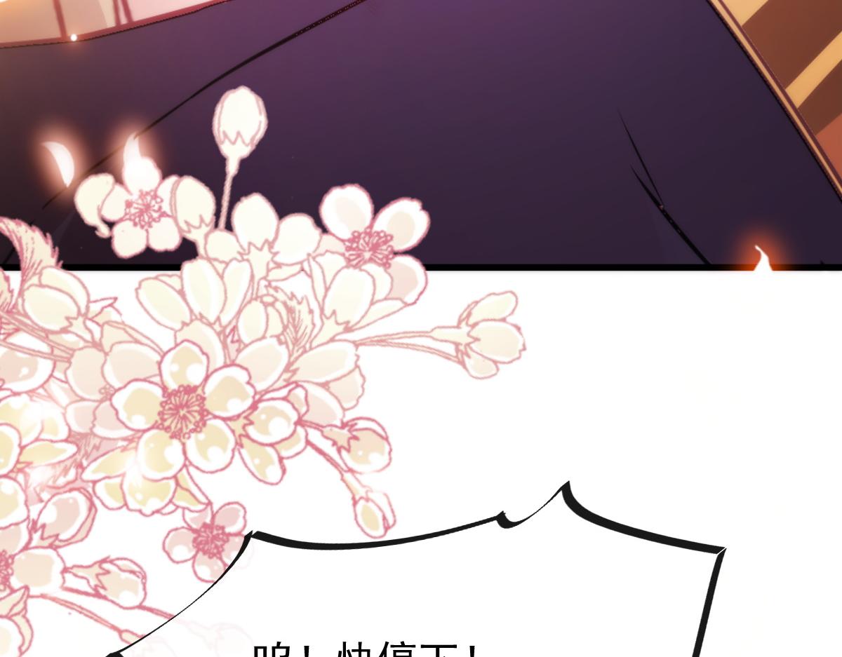 魔神的新娘韩漫全集-108 信息素紊乱无删减无遮挡章节图片 