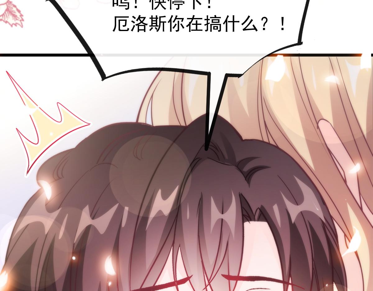 魔神的新娘韩漫全集-108 信息素紊乱无删减无遮挡章节图片 
