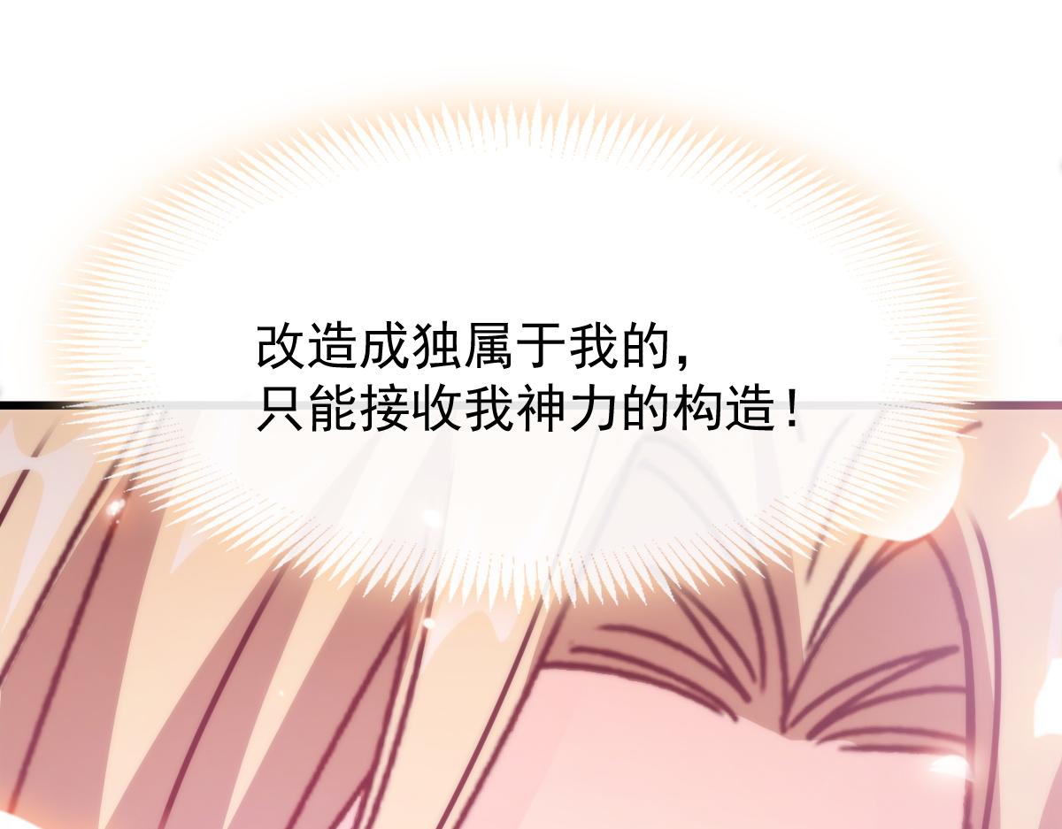 魔神的新娘韩漫全集-108 信息素紊乱无删减无遮挡章节图片 