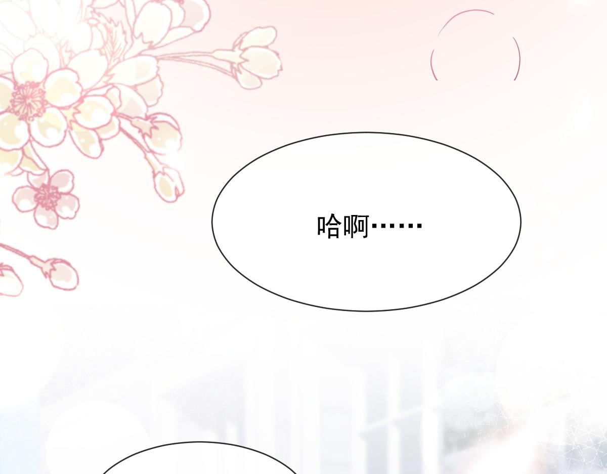 魔神的新娘韩漫全集-108 信息素紊乱无删减无遮挡章节图片 