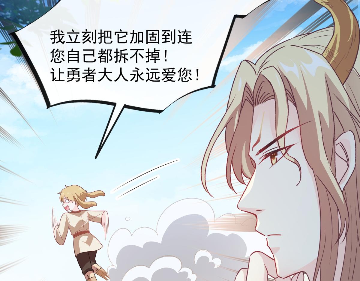 魔神的新娘韩漫全集-108 信息素紊乱无删减无遮挡章节图片 