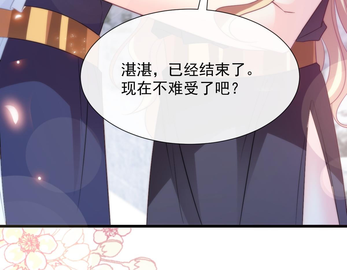 魔神的新娘韩漫全集-108 信息素紊乱无删减无遮挡章节图片 