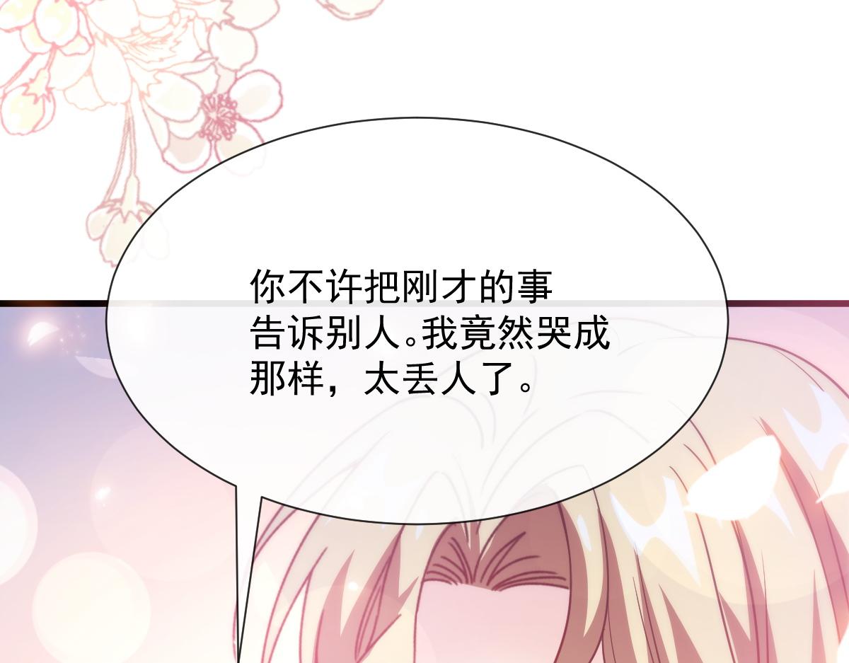 魔神的新娘韩漫全集-108 信息素紊乱无删减无遮挡章节图片 