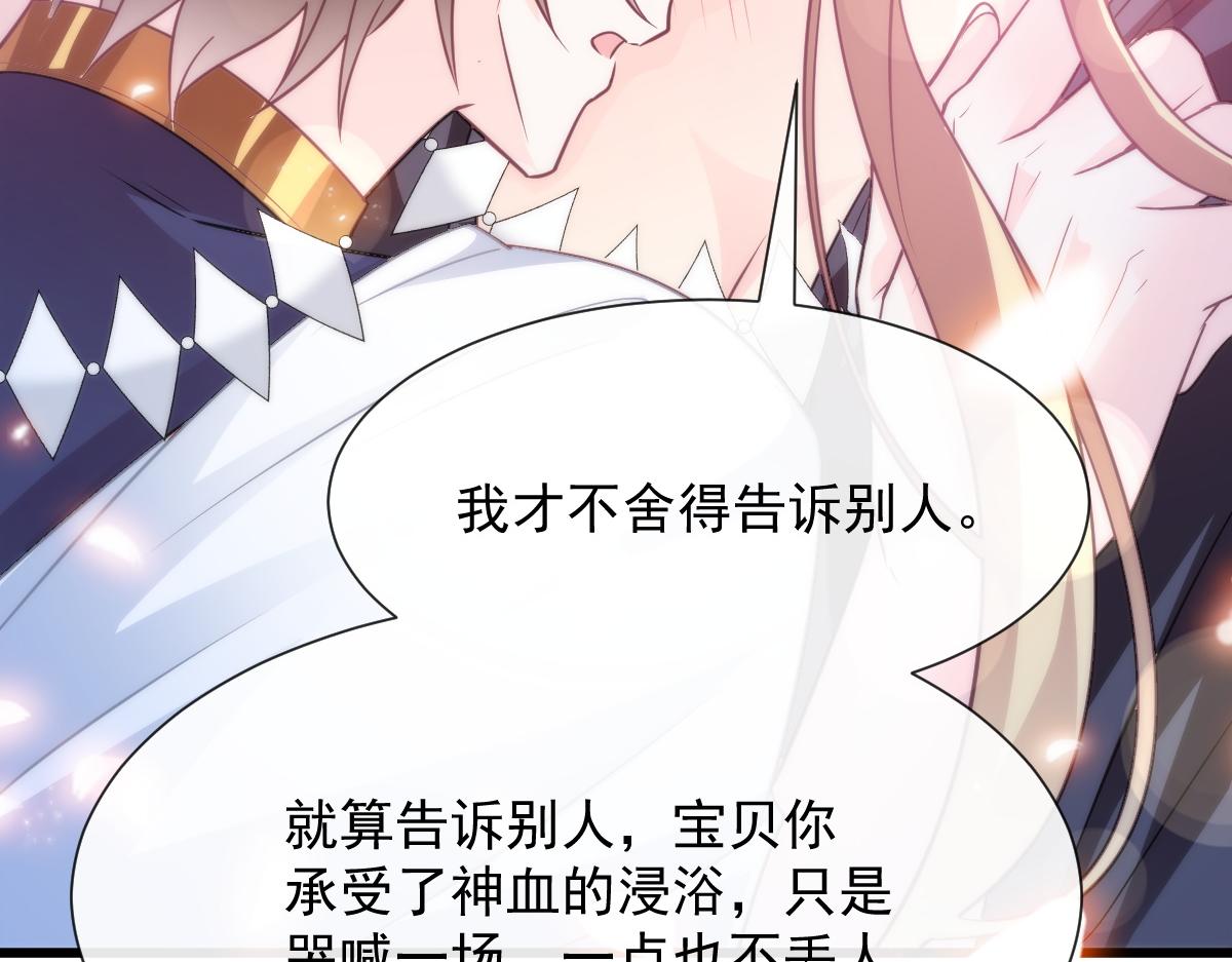 魔神的新娘韩漫全集-108 信息素紊乱无删减无遮挡章节图片 