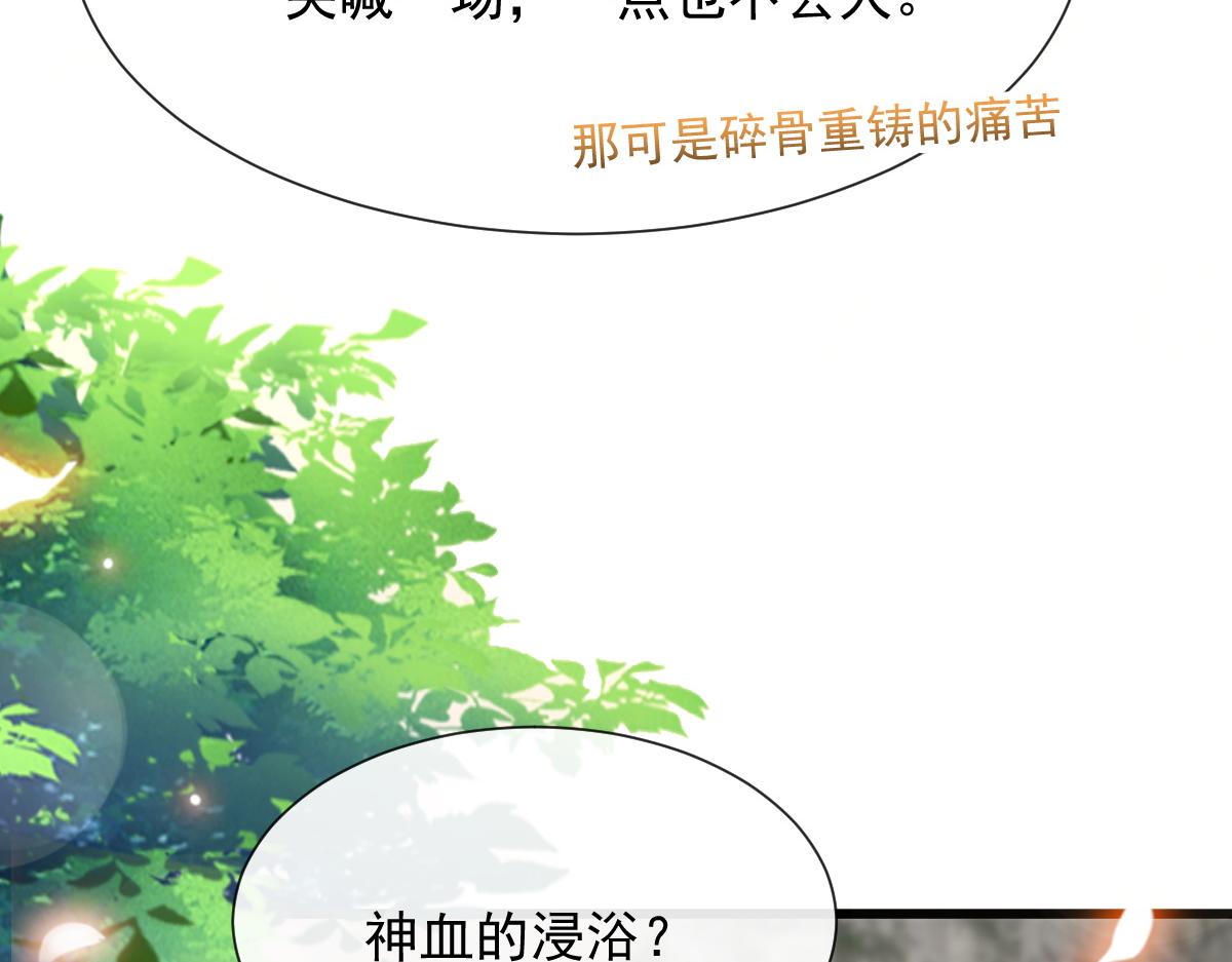 魔神的新娘韩漫全集-108 信息素紊乱无删减无遮挡章节图片 
