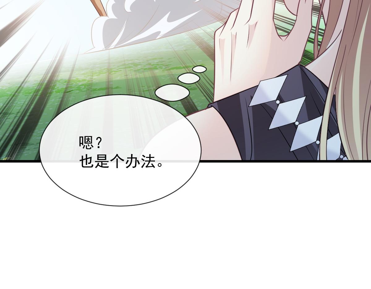 魔神的新娘韩漫全集-108 信息素紊乱无删减无遮挡章节图片 
