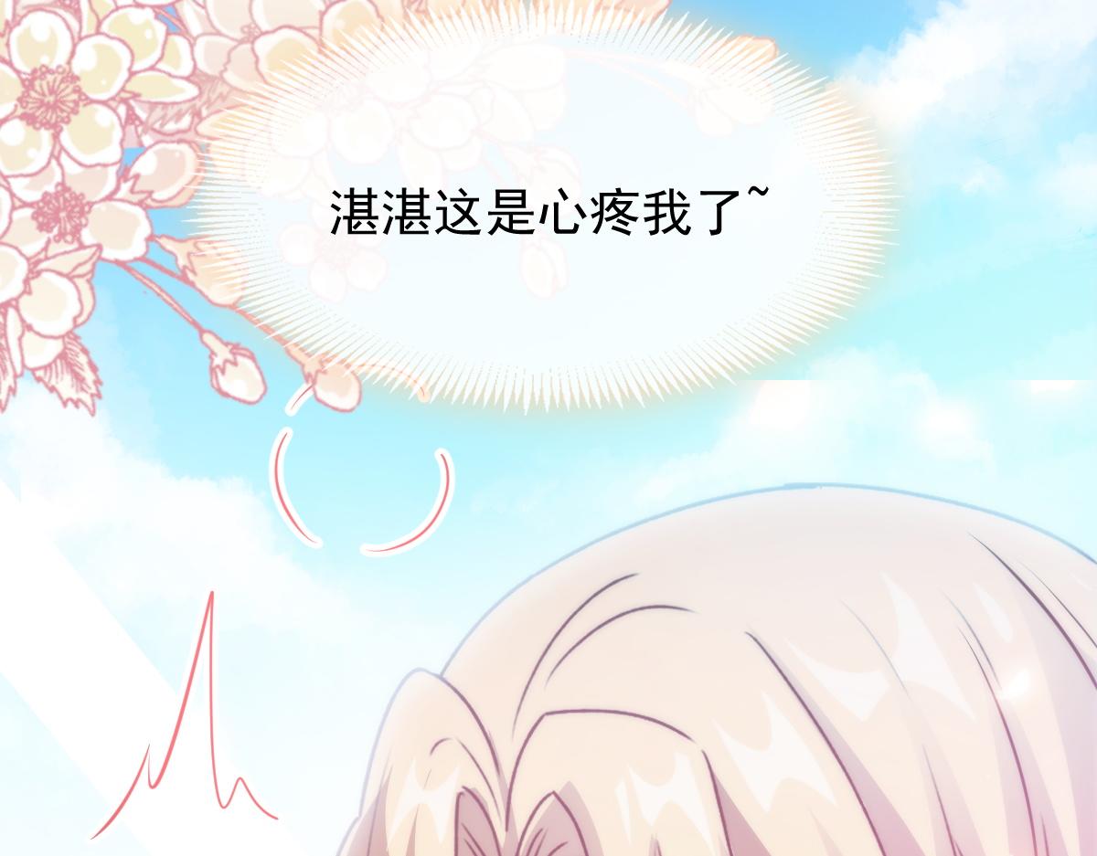 魔神的新娘韩漫全集-108 信息素紊乱无删减无遮挡章节图片 