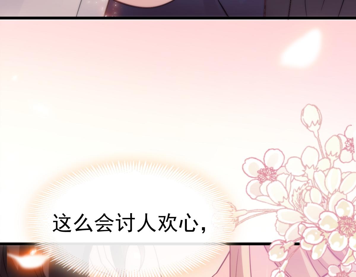 魔神的新娘韩漫全集-108 信息素紊乱无删减无遮挡章节图片 