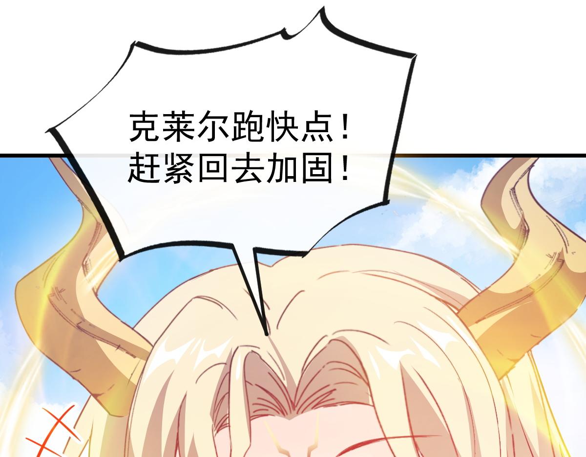 魔神的新娘韩漫全集-108 信息素紊乱无删减无遮挡章节图片 