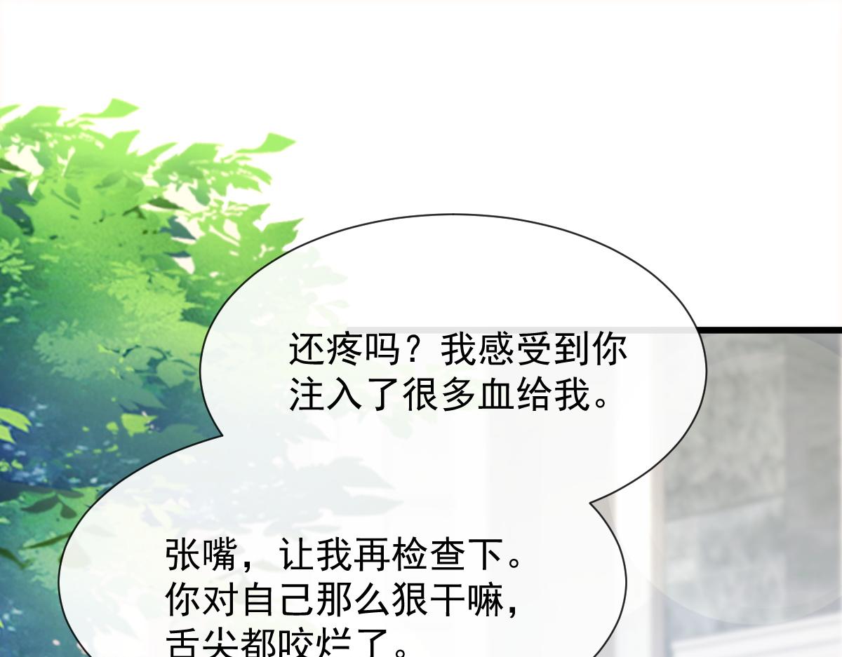 魔神的新娘韩漫全集-108 信息素紊乱无删减无遮挡章节图片 