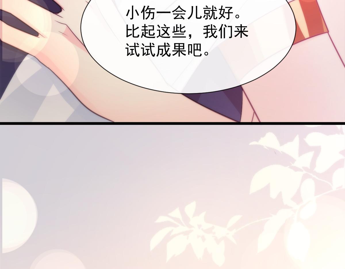 魔神的新娘韩漫全集-108 信息素紊乱无删减无遮挡章节图片 