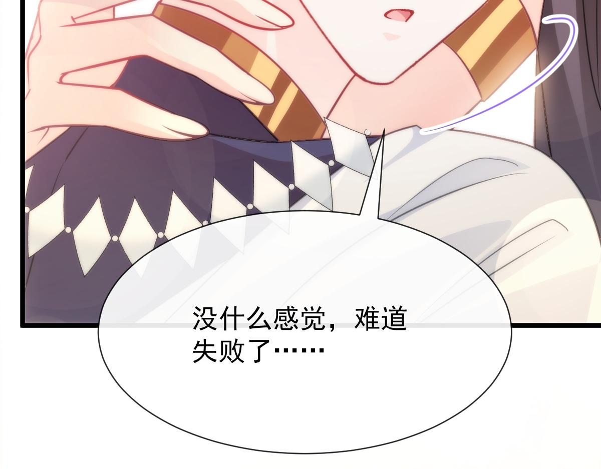 魔神的新娘韩漫全集-108 信息素紊乱无删减无遮挡章节图片 