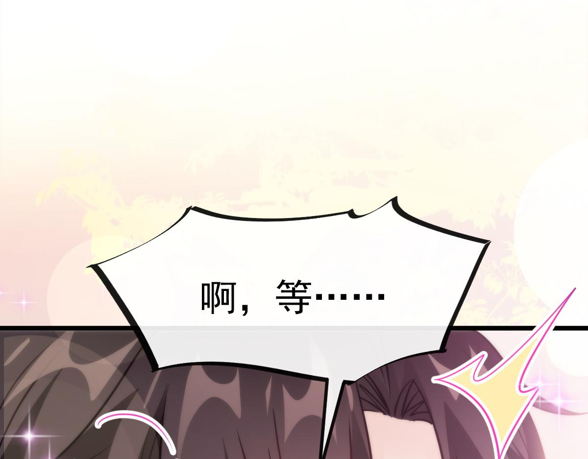 魔神的新娘韩漫全集-108 信息素紊乱无删减无遮挡章节图片 
