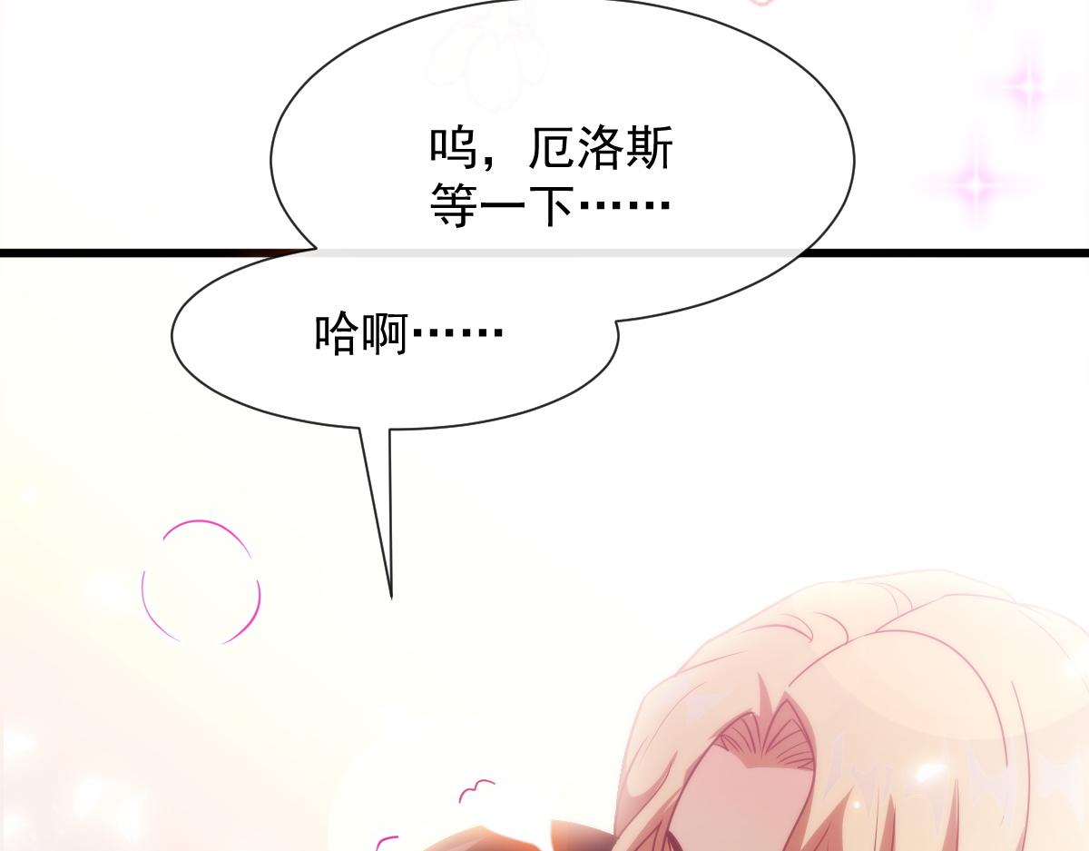 魔神的新娘韩漫全集-108 信息素紊乱无删减无遮挡章节图片 