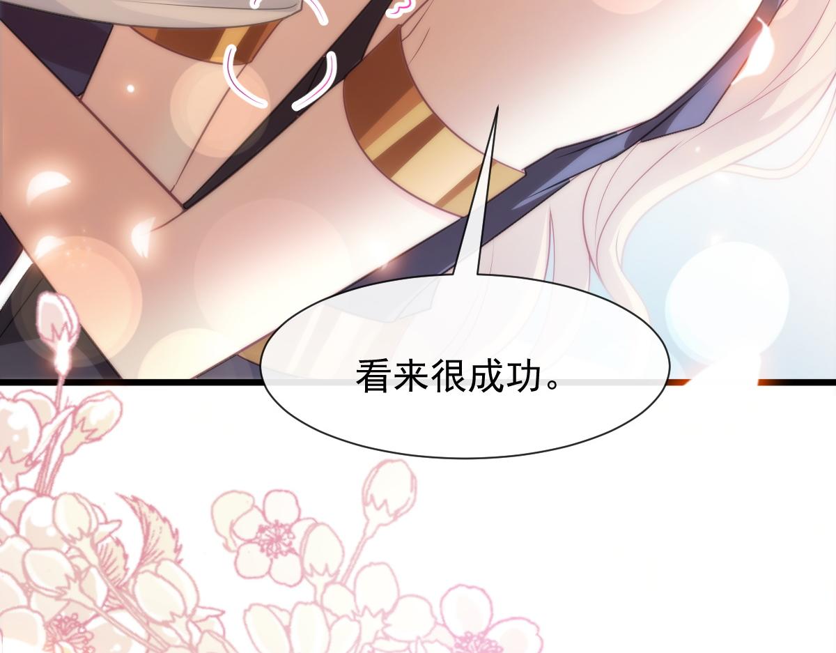 魔神的新娘韩漫全集-108 信息素紊乱无删减无遮挡章节图片 