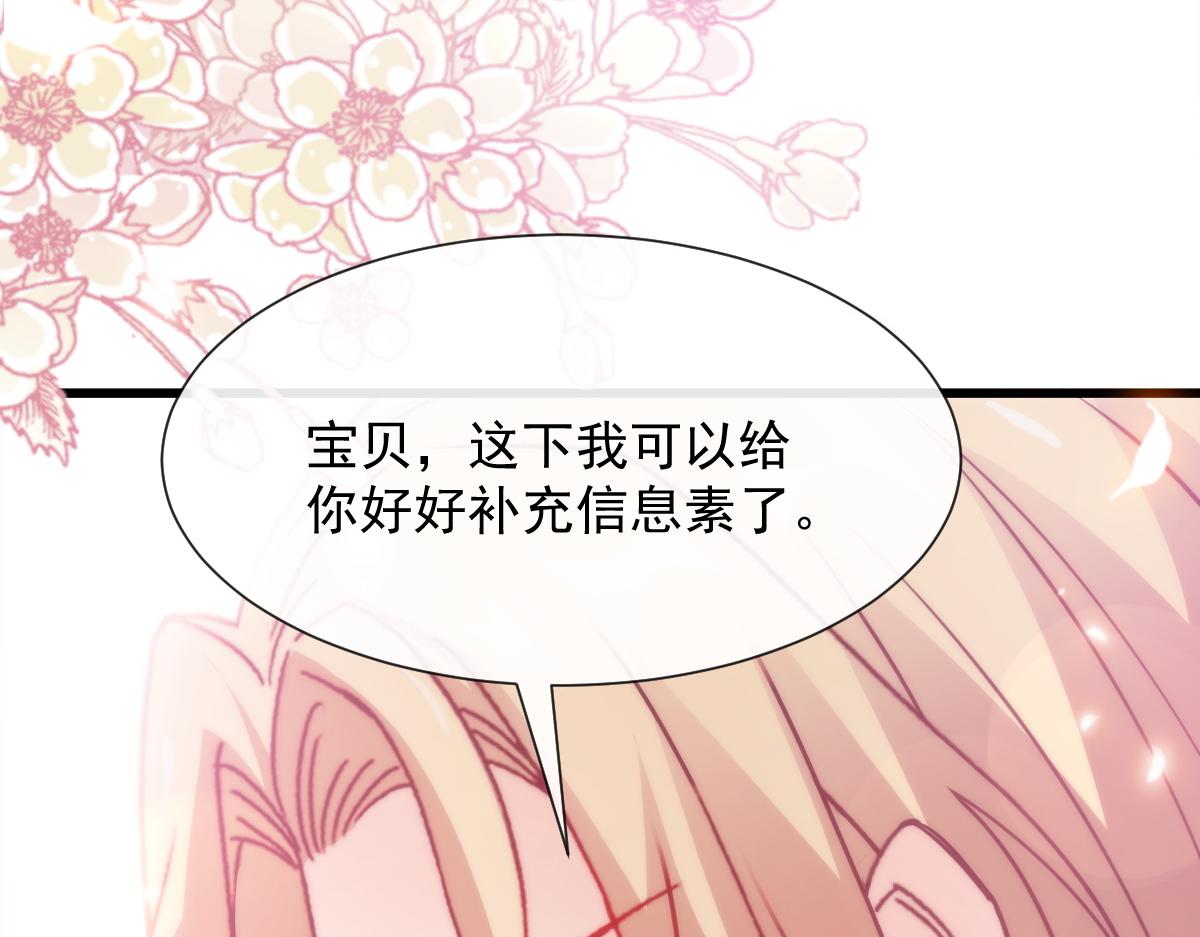 魔神的新娘韩漫全集-108 信息素紊乱无删减无遮挡章节图片 