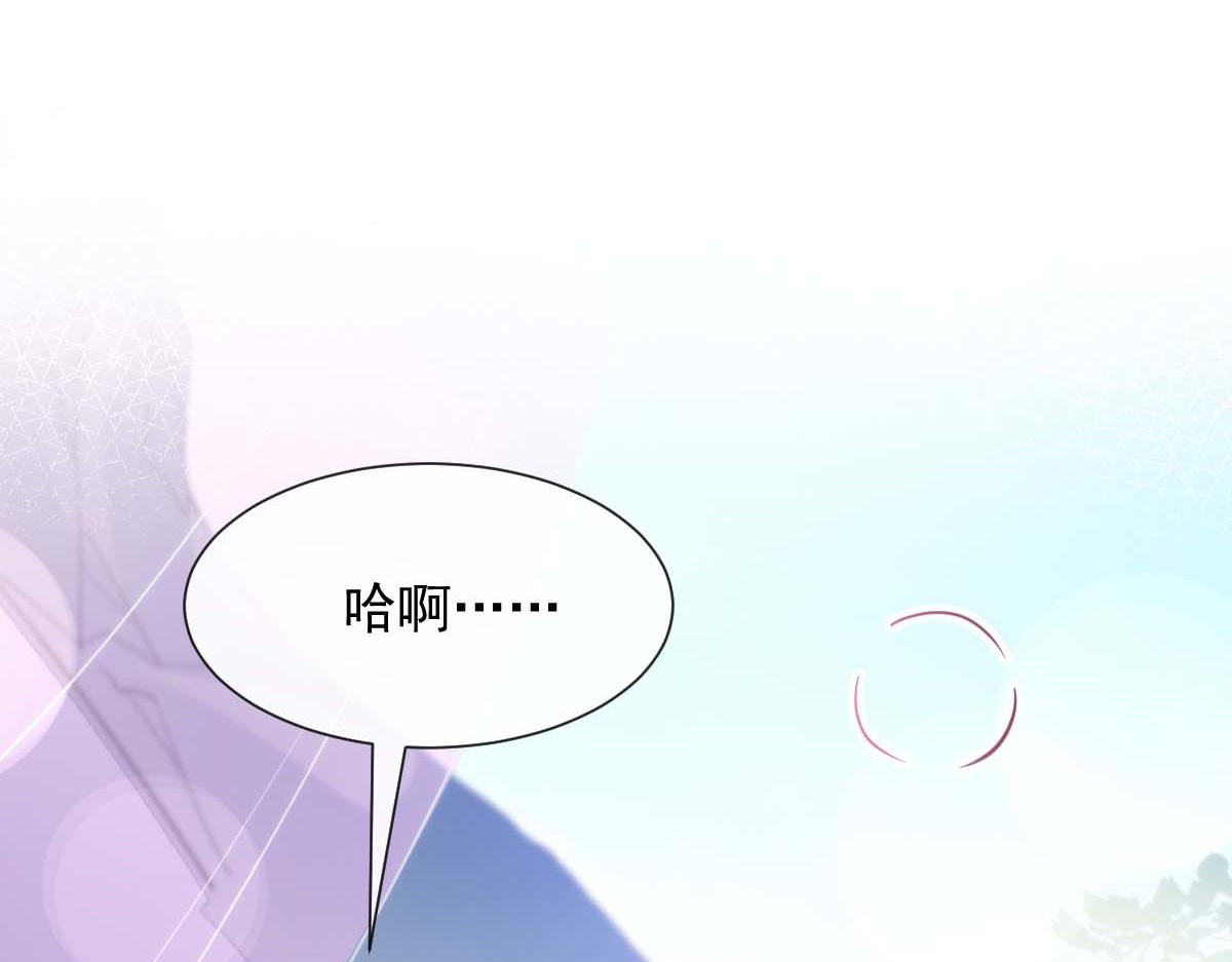 魔神的新娘韩漫全集-109 仇敌变情敌！无删减无遮挡章节图片 