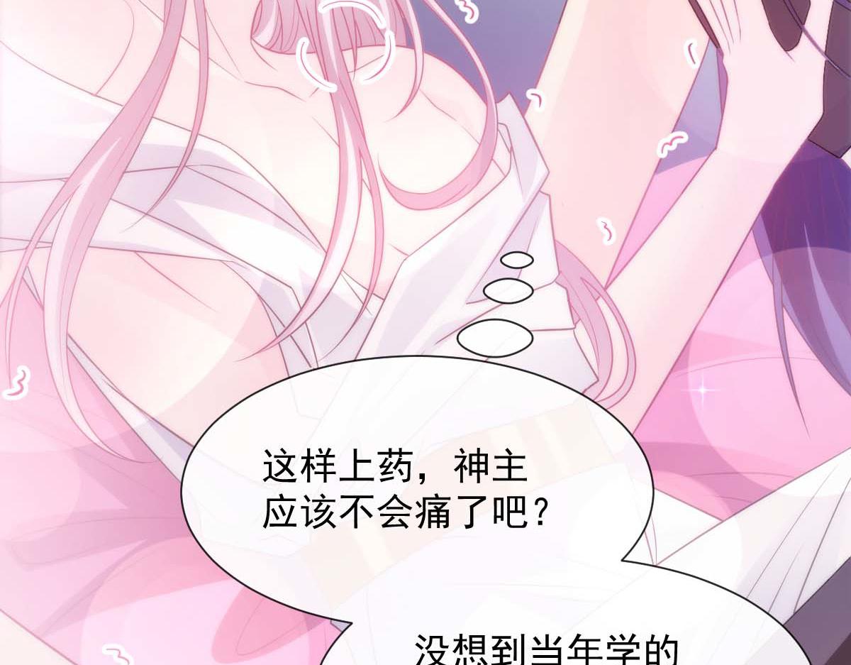 魔神的新娘韩漫全集-109 仇敌变情敌！无删减无遮挡章节图片 