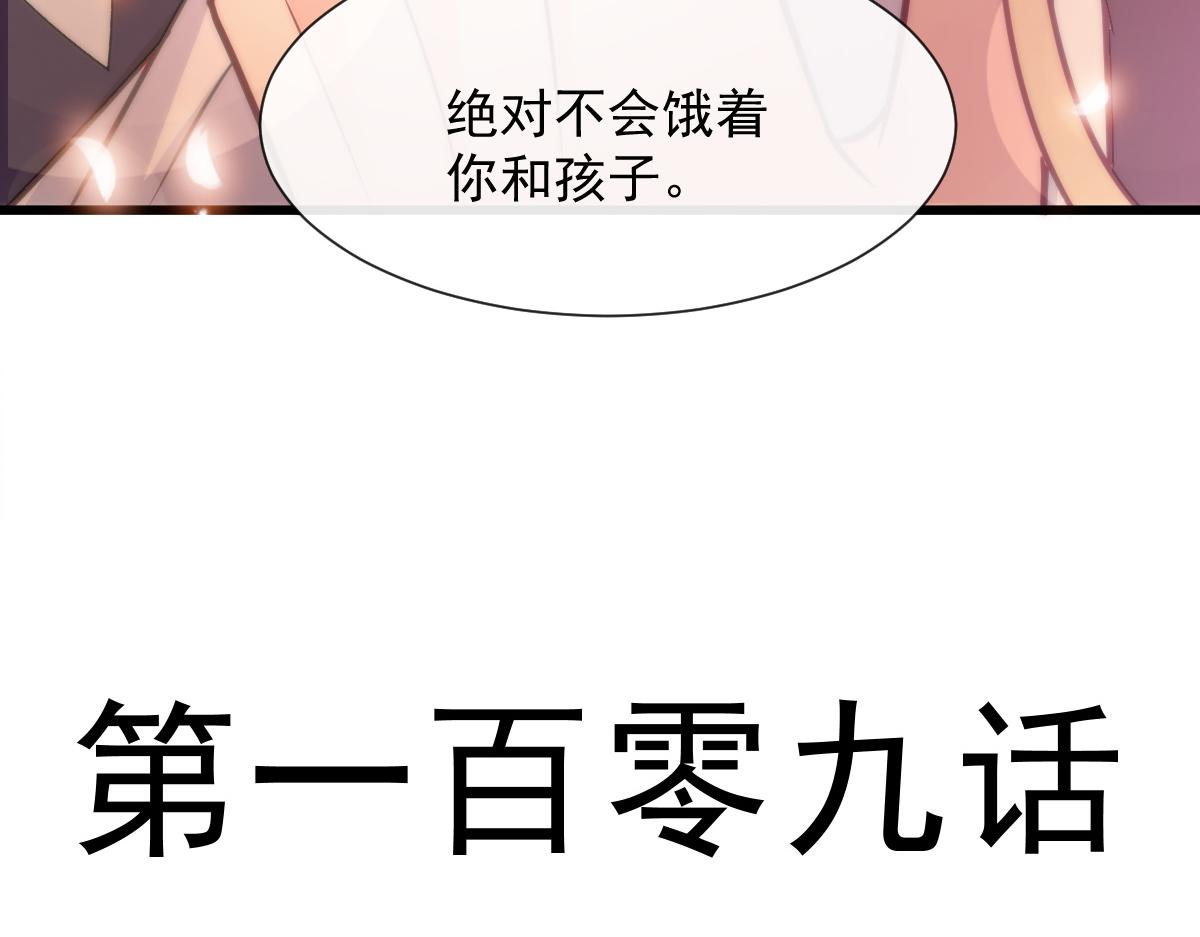 魔神的新娘韩漫全集-109 仇敌变情敌！无删减无遮挡章节图片 