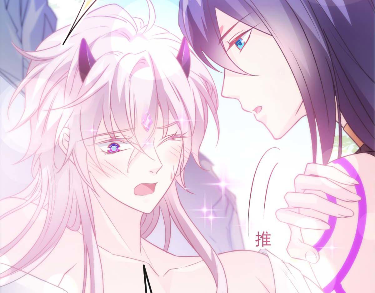 魔神的新娘韩漫全集-109 仇敌变情敌！无删减无遮挡章节图片 