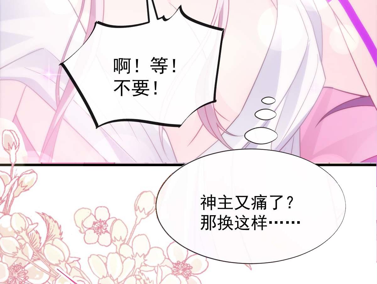 魔神的新娘韩漫全集-109 仇敌变情敌！无删减无遮挡章节图片 