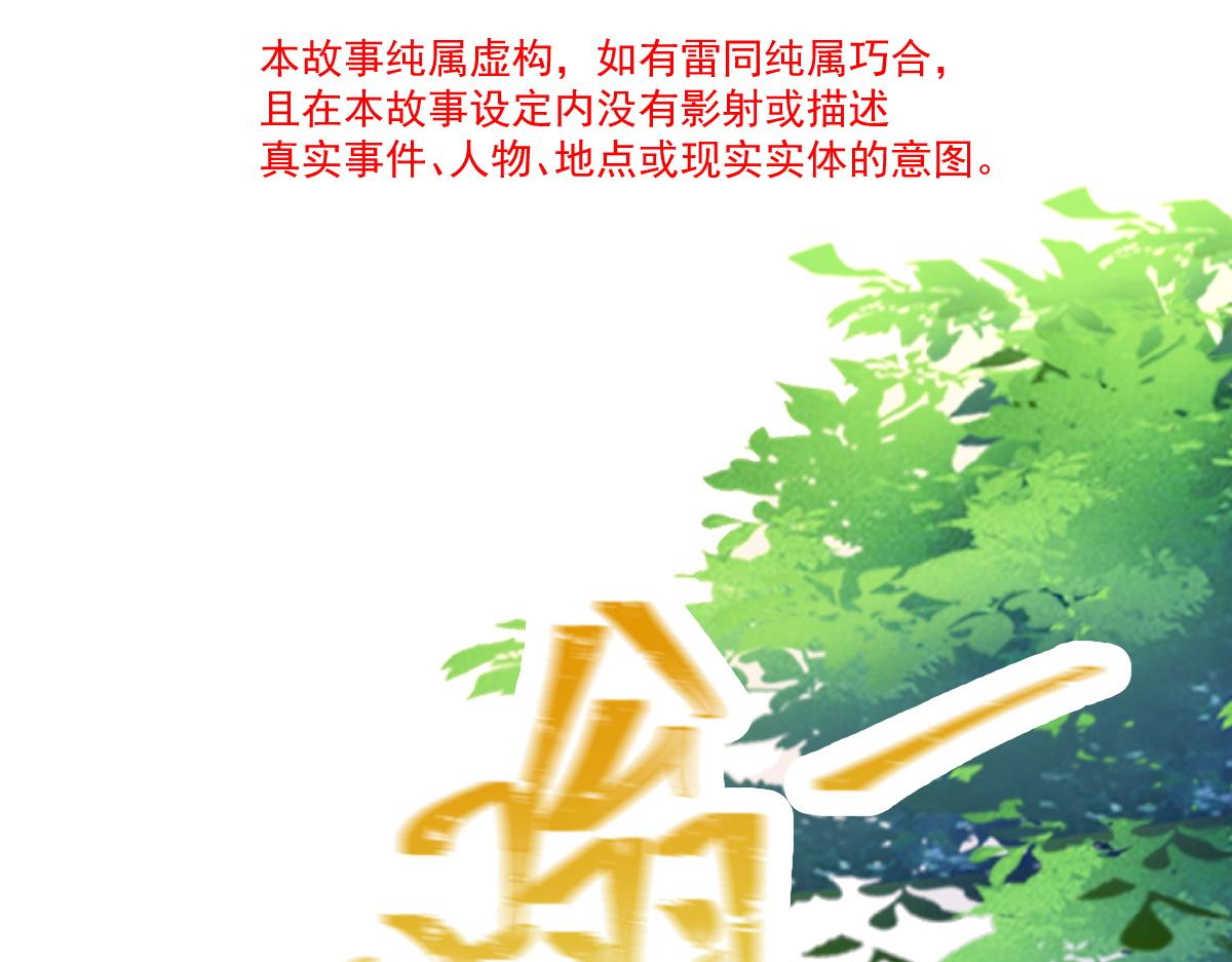 魔神的新娘韩漫全集-109 仇敌变情敌！无删减无遮挡章节图片 