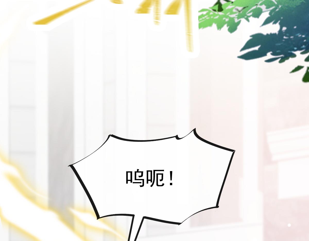 魔神的新娘韩漫全集-109 仇敌变情敌！无删减无遮挡章节图片 