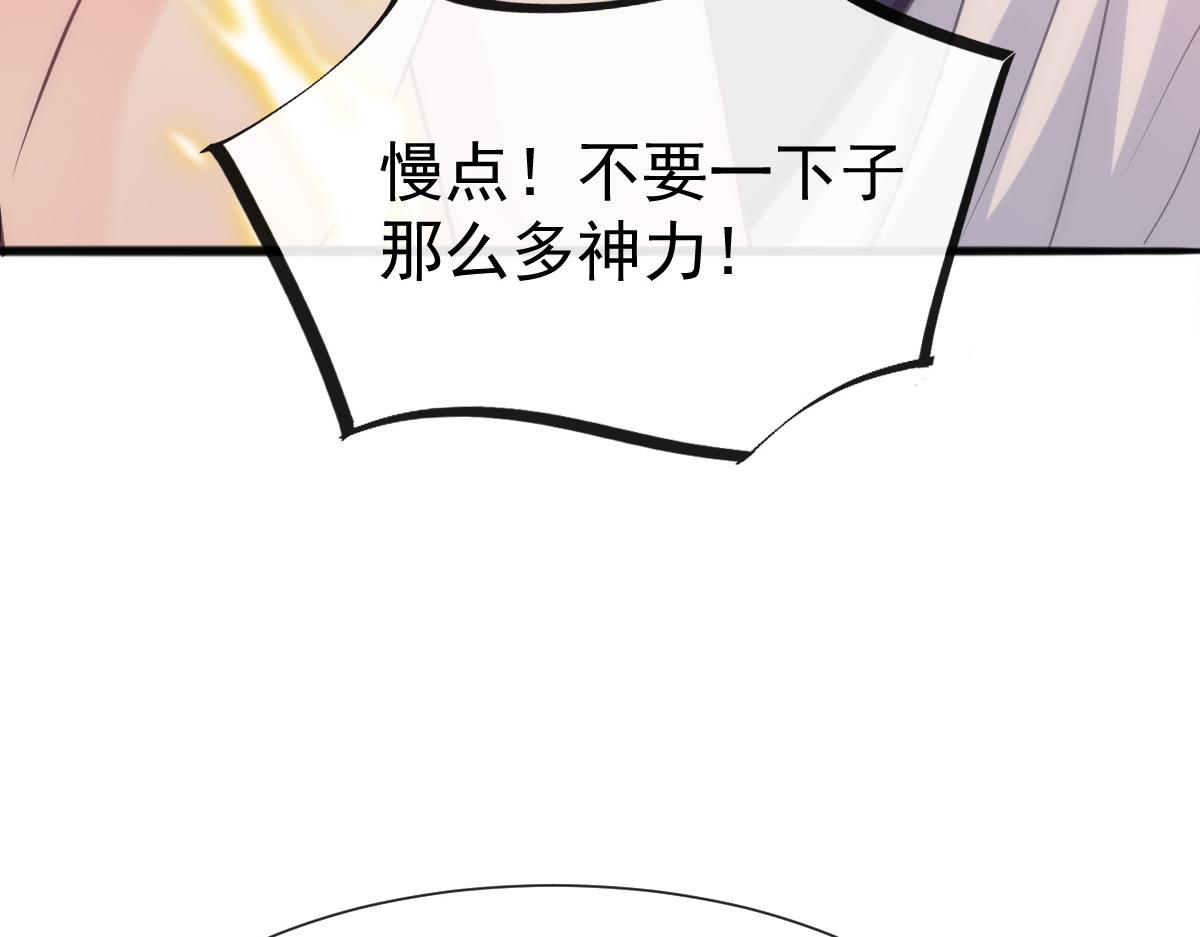 魔神的新娘韩漫全集-109 仇敌变情敌！无删减无遮挡章节图片 