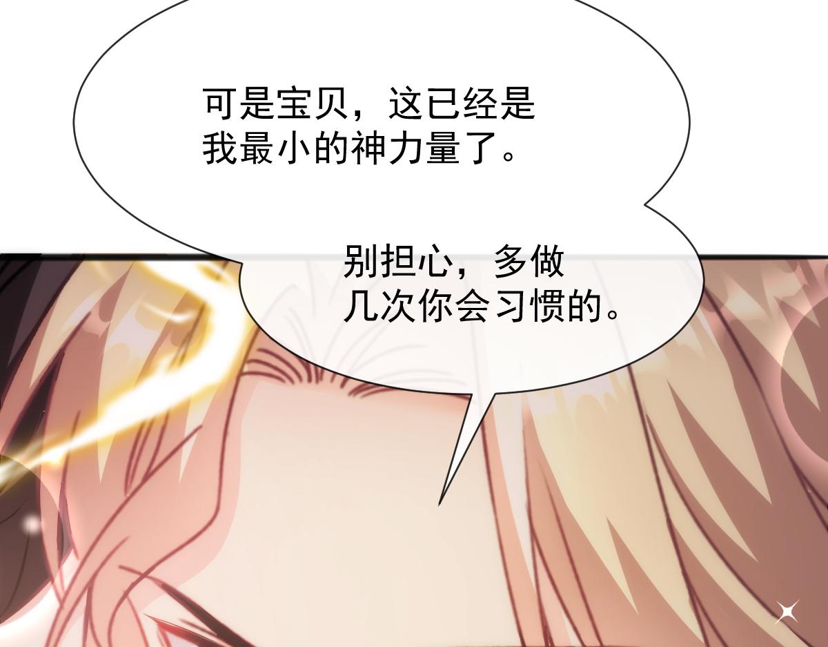 魔神的新娘韩漫全集-109 仇敌变情敌！无删减无遮挡章节图片 